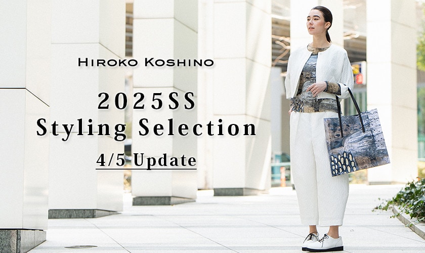 2025SS Styling Selection 4/5 Update
