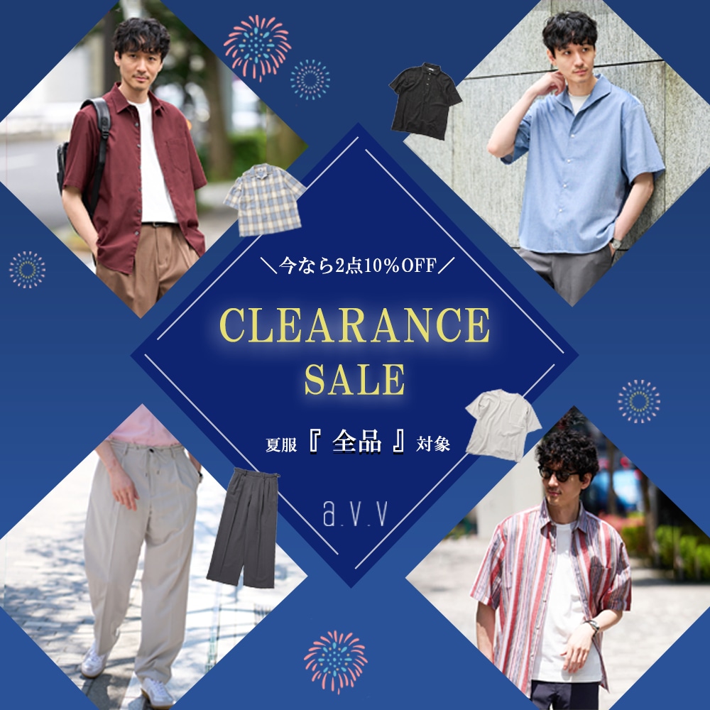 ＼MENS限定2点10％OFF！／夏のクリアランスセール開催中！