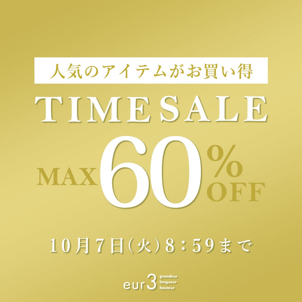 【eur3限定！】最大60%OFF 人気のアイテムがお買い得！TIME SALE