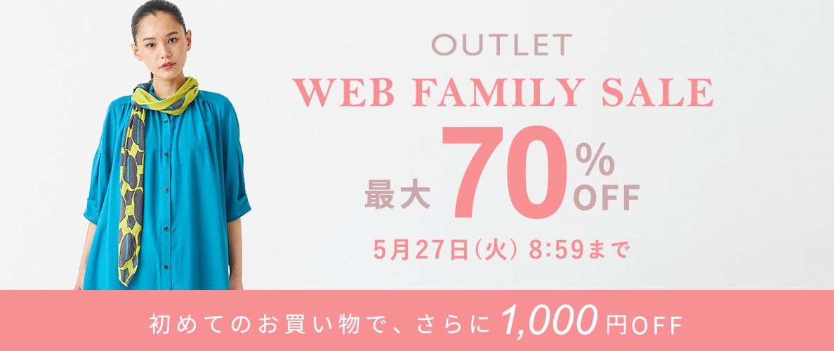 最大70%OFF WEB FAMILY SALE