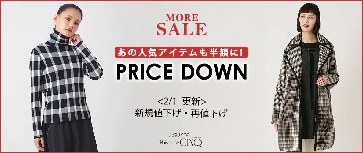 【2/1更新】プライスダウン！HIROKO BIS（小さいサイズ）のアイテムがお値下げ！