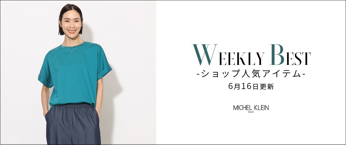 【速報】ショップで人気のアイテムをご紹介いたします