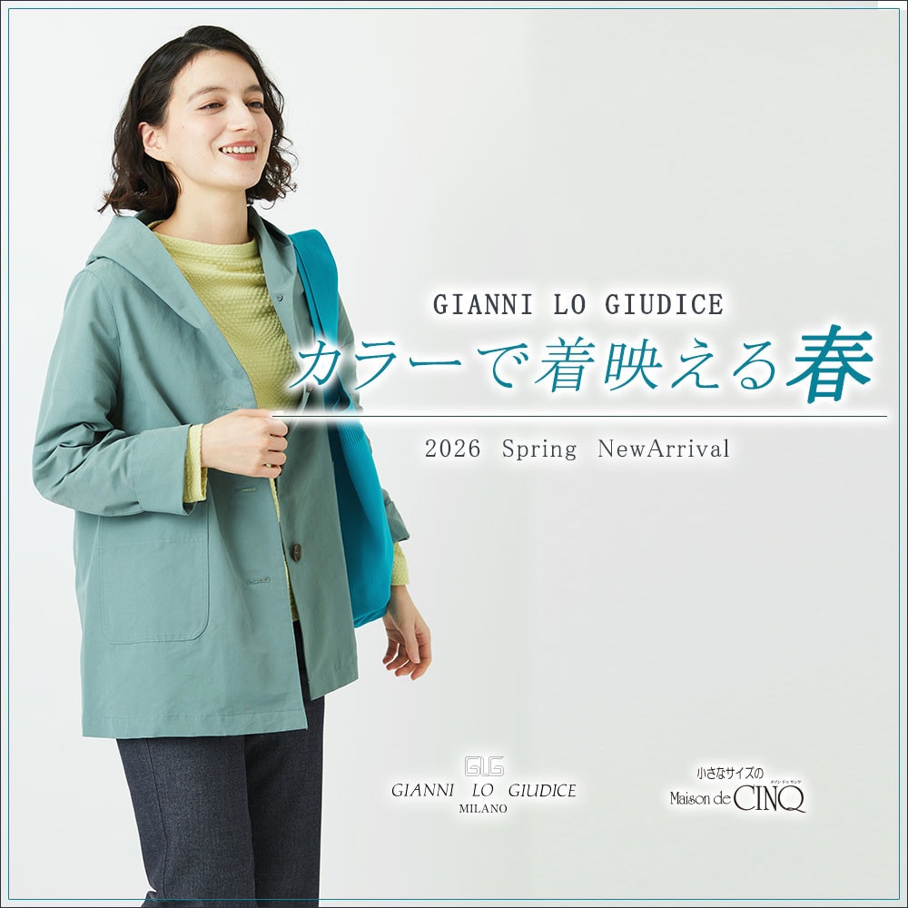 【GIANNI LO GIUDICE】カラーで着映える春
