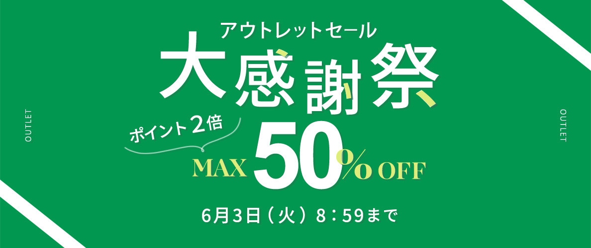OUTLET