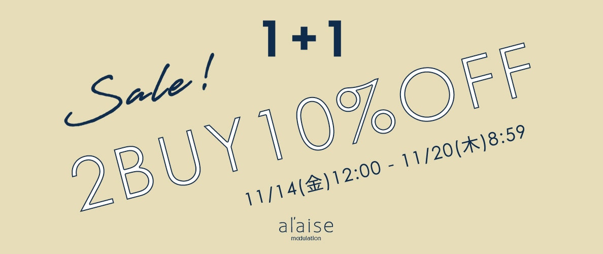 【新作・セールアイテムも対象！】2点10%OFFキャンペーン al'aise modulation限定