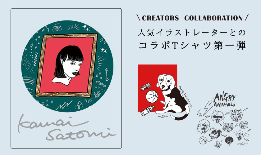 クリエイターズコラボ第一弾