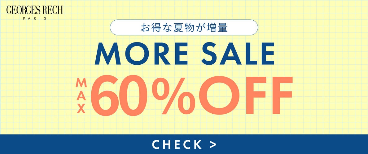 最大60%OFF モアセール / お得な夏物が増量中！
