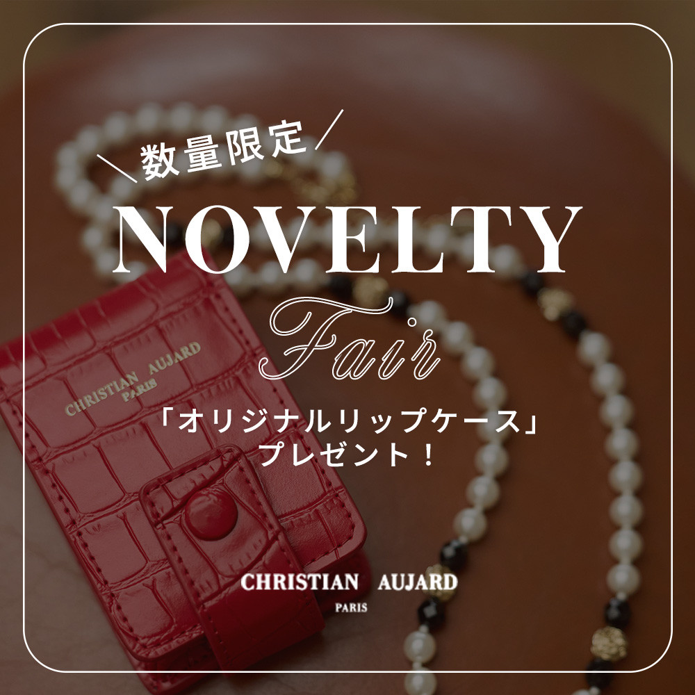 NOVELTY FAIR「オリジナルリップケース」プレゼント！