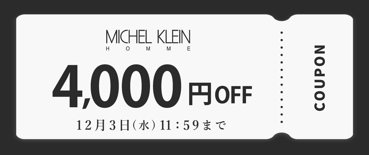 クーポン