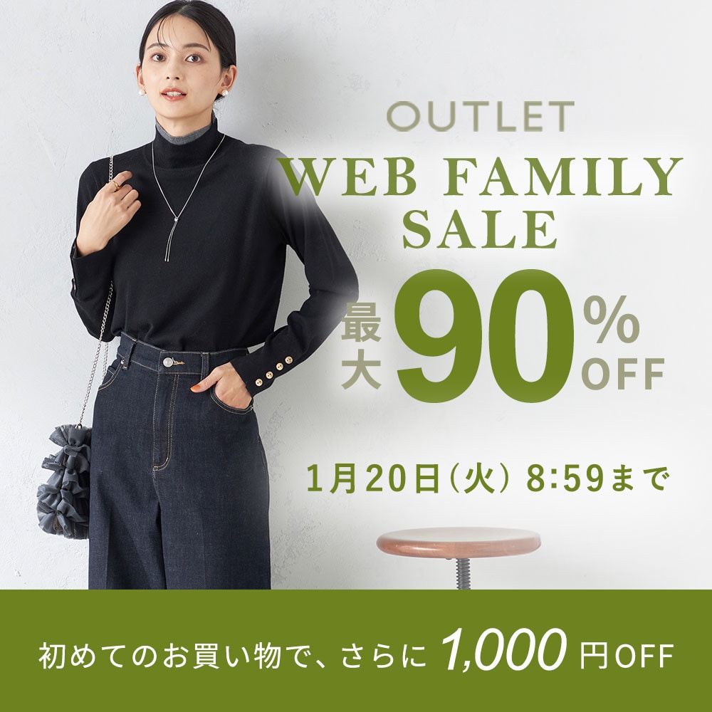 最大90%OFF WEB FAMILY SALE
