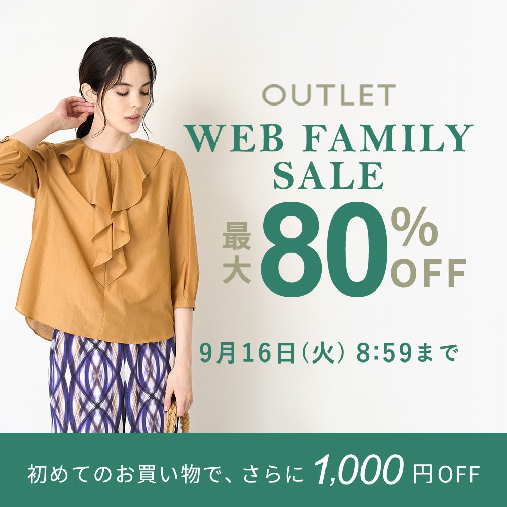 最大80%OFF  WEB FAMILY SALE