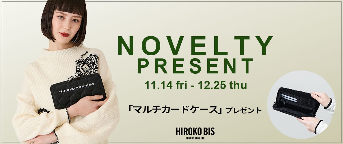 毎回ご好評！「マルチカードケース」プレゼント！