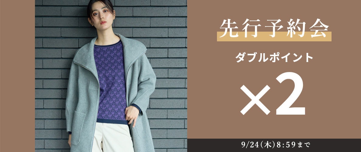 先行予約会 ダブルポイント