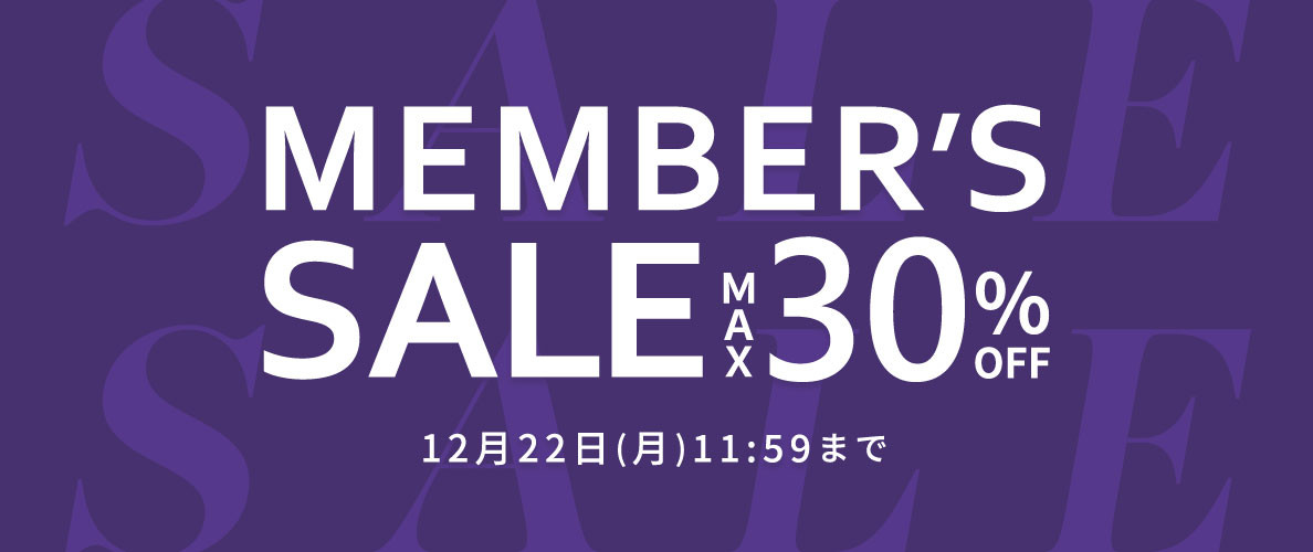 最大30%OFF MEMBER'S SALE