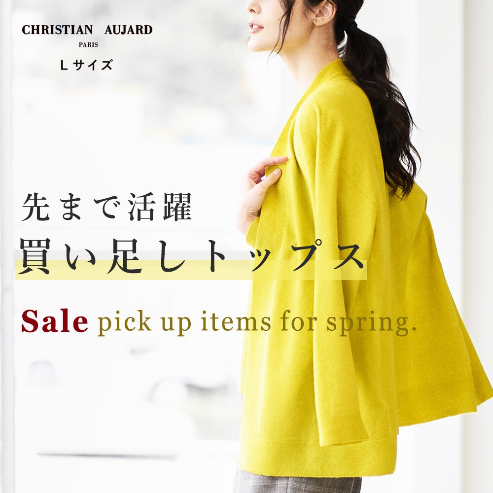 【セールおすすめ】今買い足すべき！プラスワンTOPS