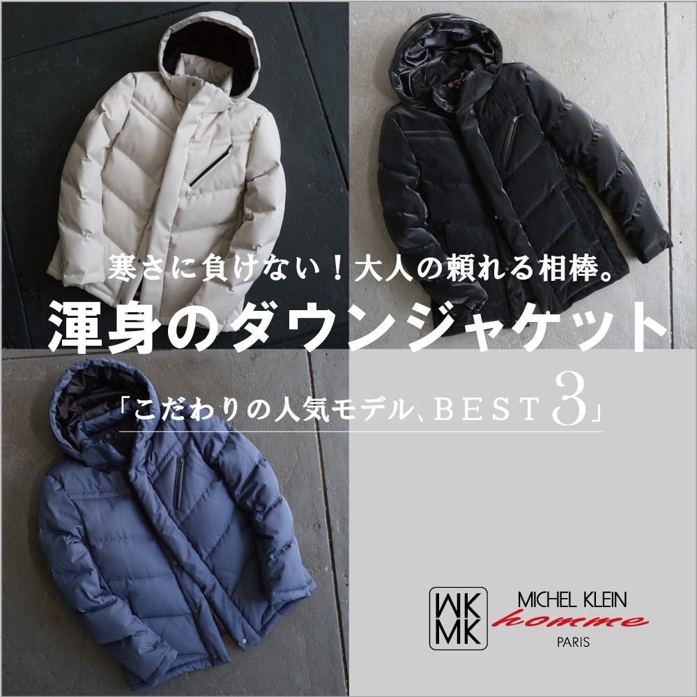 渾身のダウンジャケット
