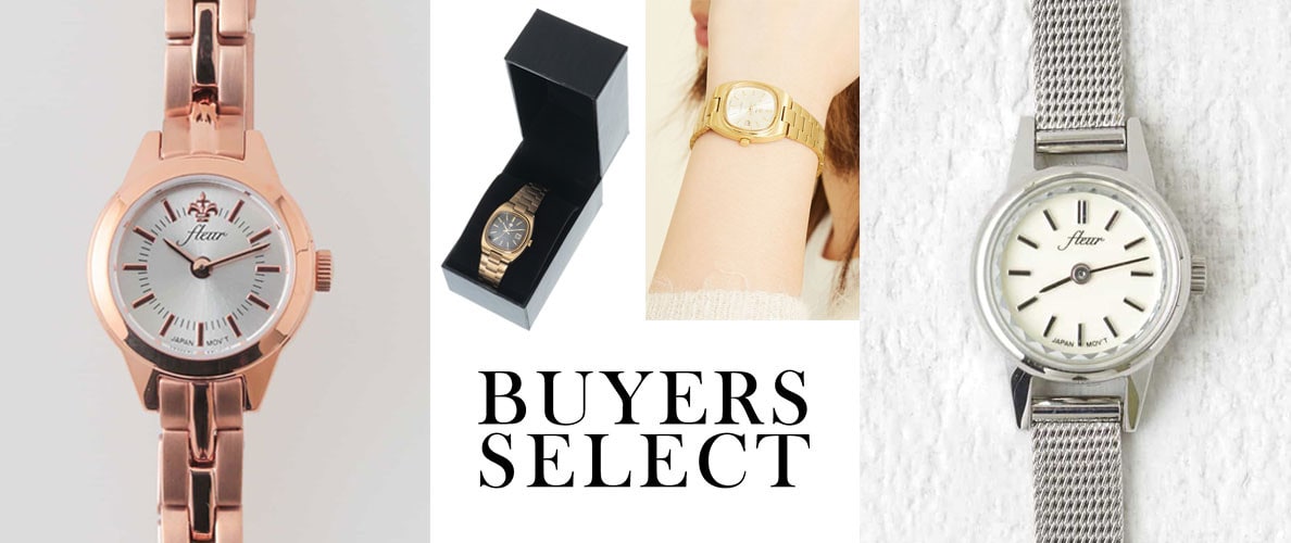 BUYERS SELECT（バイヤーズ セレクト）時計一覧