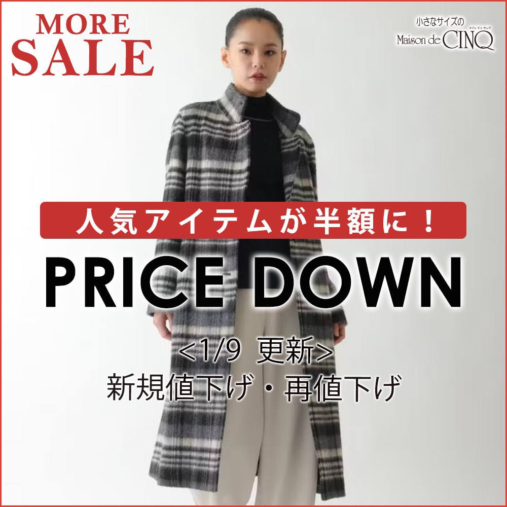 【1/9更新】プライスダウン！HIROKO BIS（小さいサイズ）のアイテムがお値下げ！