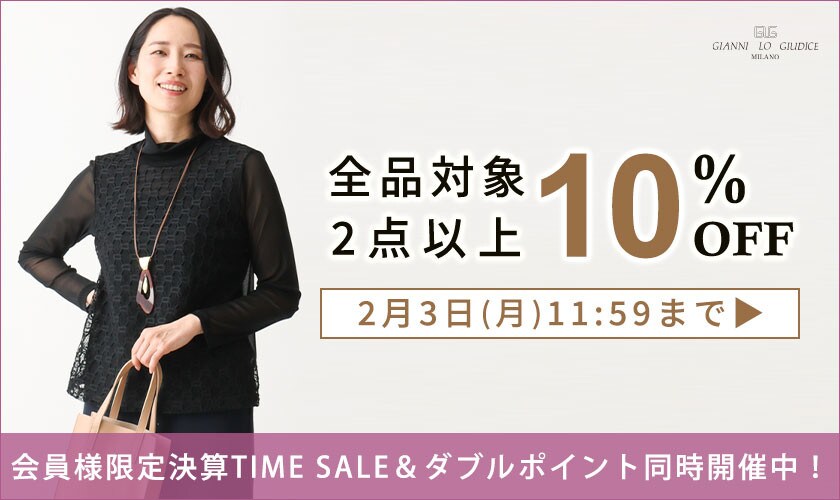 まとめ買いがお得】全品対象 2点以上でさらに10%OFF！｜イトキン 