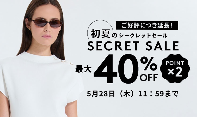 ご好評につき延長！最大40%OFF