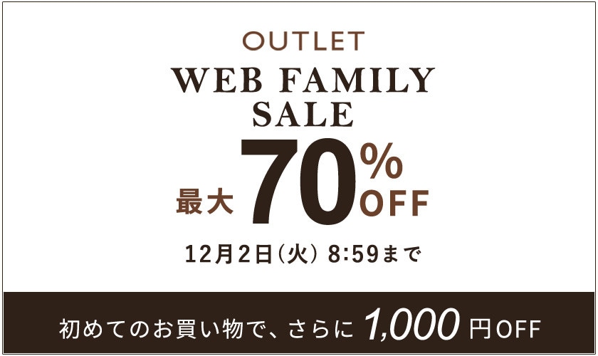 最大70%OFF WEB FAMILY SALE