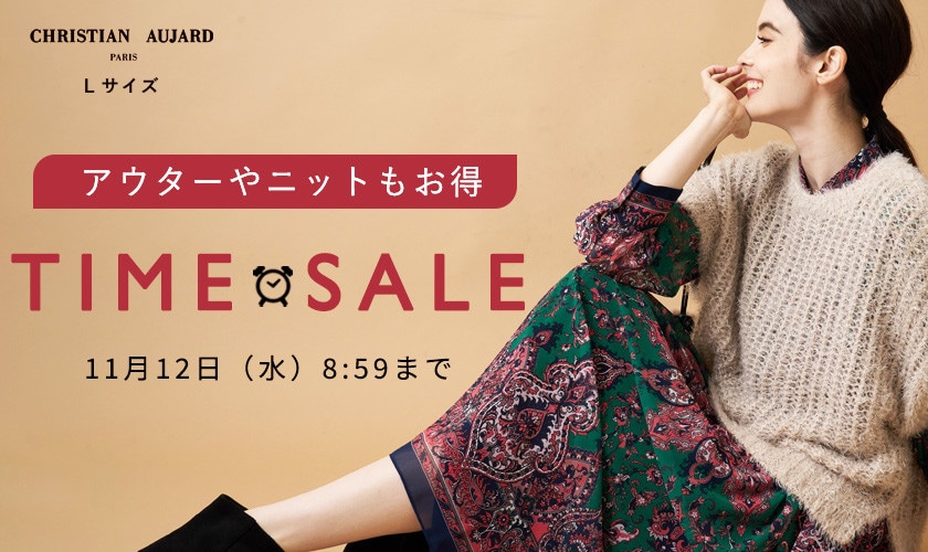 アウター＆ニットもお得！TIME SALE 最大50%OFF
