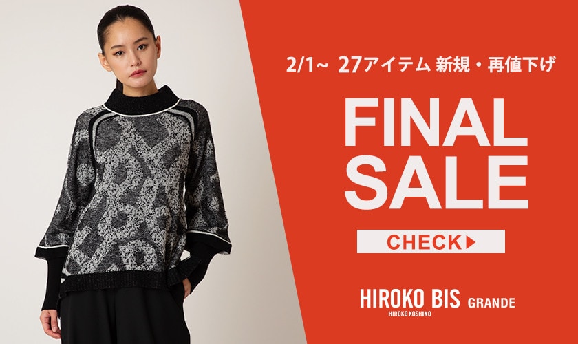 ファイナルセールスタート！