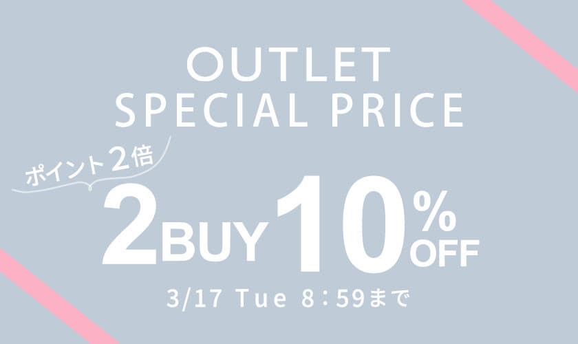 ［2点10%OFF］OUTLET SPECIAL PRICE