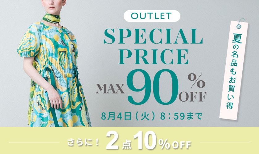 ひょーきん様 2/10までお取り置き 最大90%OFF 夏の名品もお買い得 OUTLET SPECIAL PRICEさらに！2点10