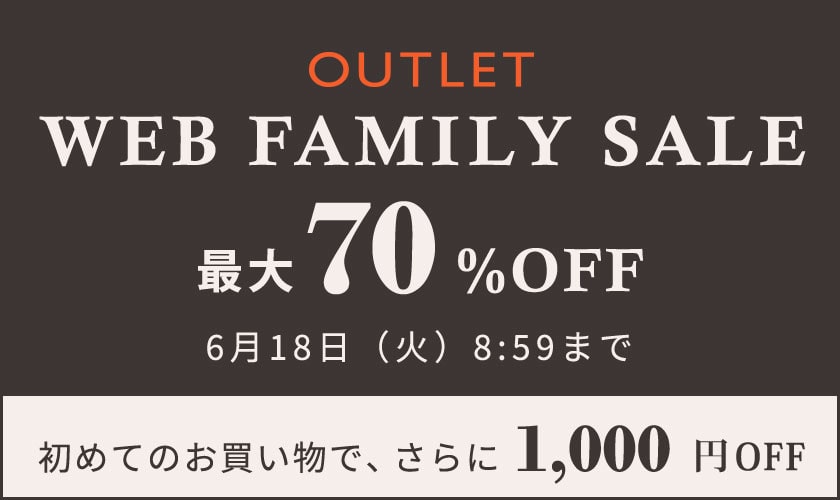 最大70%OFF WEB FAMILY SALE