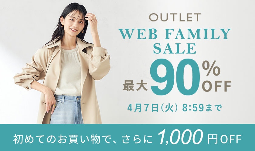 最大90%OFF WEB FAMILY SALE
