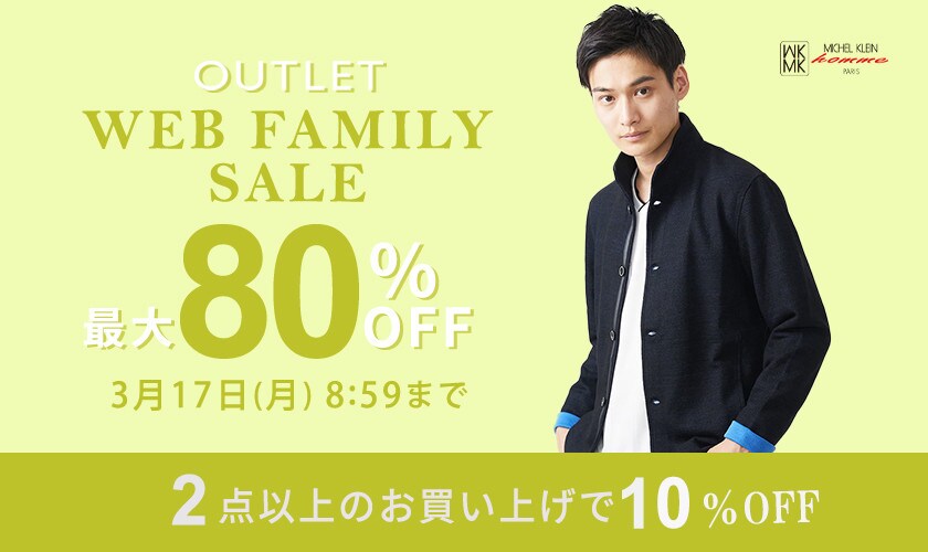 OUTLET WEB FAMILY SALE 最大80％OFF