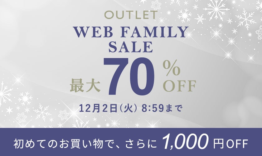 最大70%OFF WEB FAMILY SALE