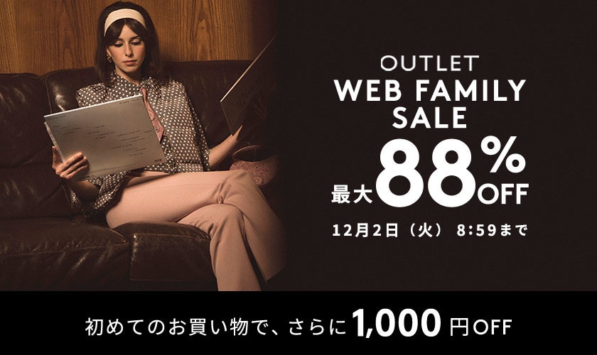最大88%OFF