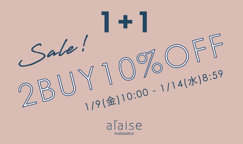 【新作・セールアイテムも対象！】まとめ買いがお得 2点10%OFF
