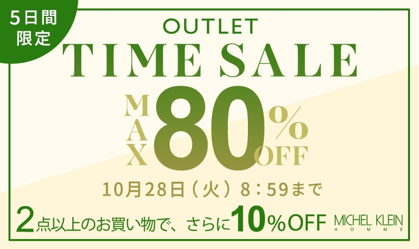 最大80%OFF 5日間限定TIME SALE