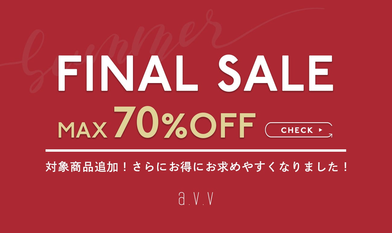 【FINAL SALE】さらにお得にお求めやすくなりました！