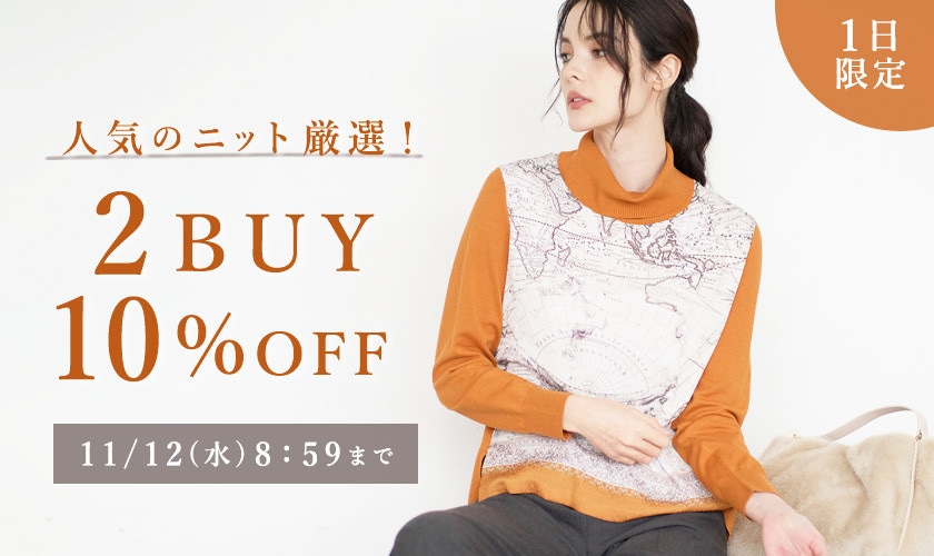 人気のニット厳選！１日限定 2点10%OFF
