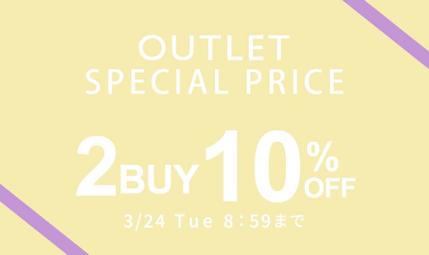 ［2点10%OFF］OUTLET SPECIAL PRICE