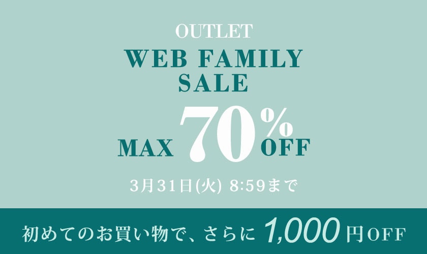 最大70%OFF WEB FAMILY SALE