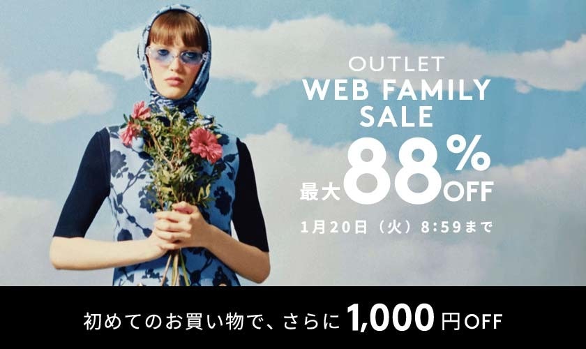 最大88%OFF
