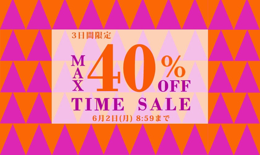 最大40%OFF 3日間限定 TIME SALE