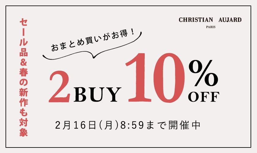【セール品＆春の新作も対象】2点10%OFF！