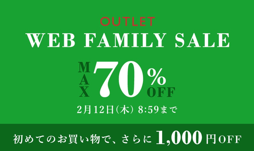最大70%OFF アウトレット WEB FAMILY SALE