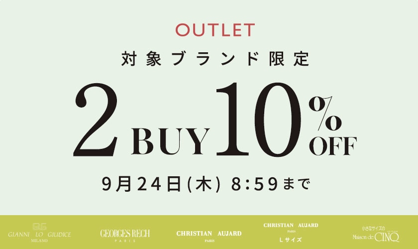 ＼アウトレット2点以上さらに10％OFＦ／対象ブランド限定