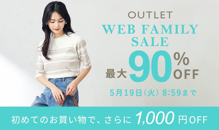 最大90%OFF WEB FAMILY SALE