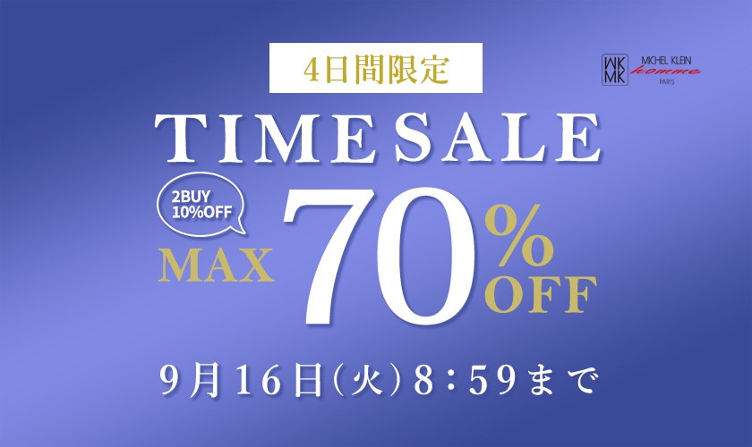最大70%OFF 4日間限定TIME SALE
