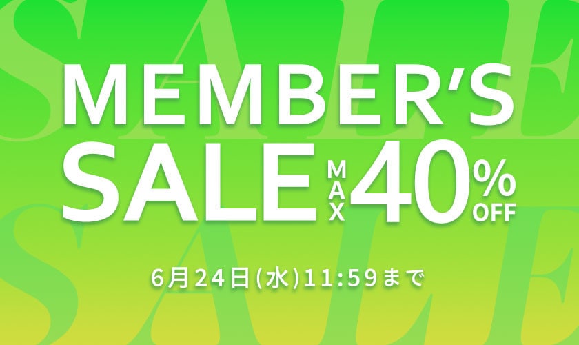 最大40%OFF MEMBER'S SALE 第2弾
