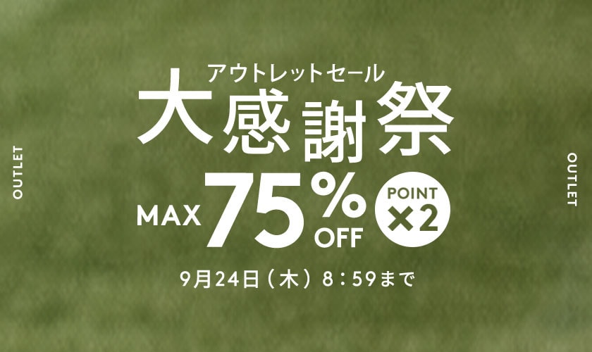 MAX75%OFF