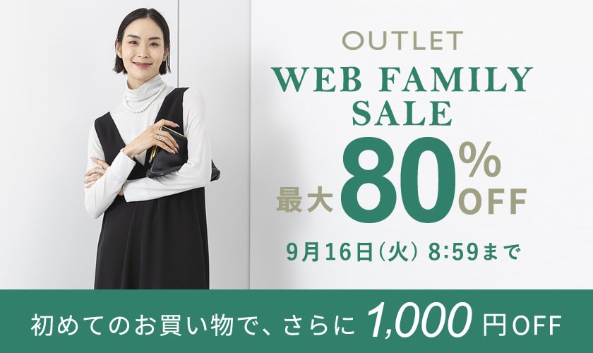 最大80%OFF WEB FAMILY SALE